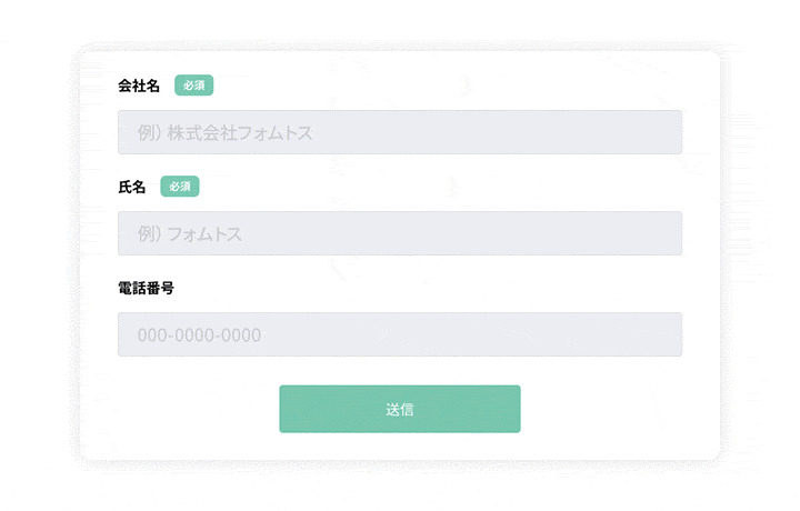 フォーム内容を自動でスプレッドシートへ送信