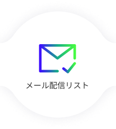 FormToSS-フォムトス-の特徴Image 3